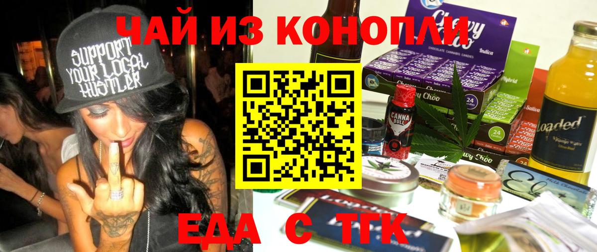 Нальчик  Cannafood марихуана  Вход с VPN 