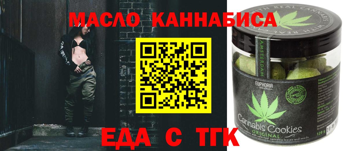 Cannafood конопля Нальчик