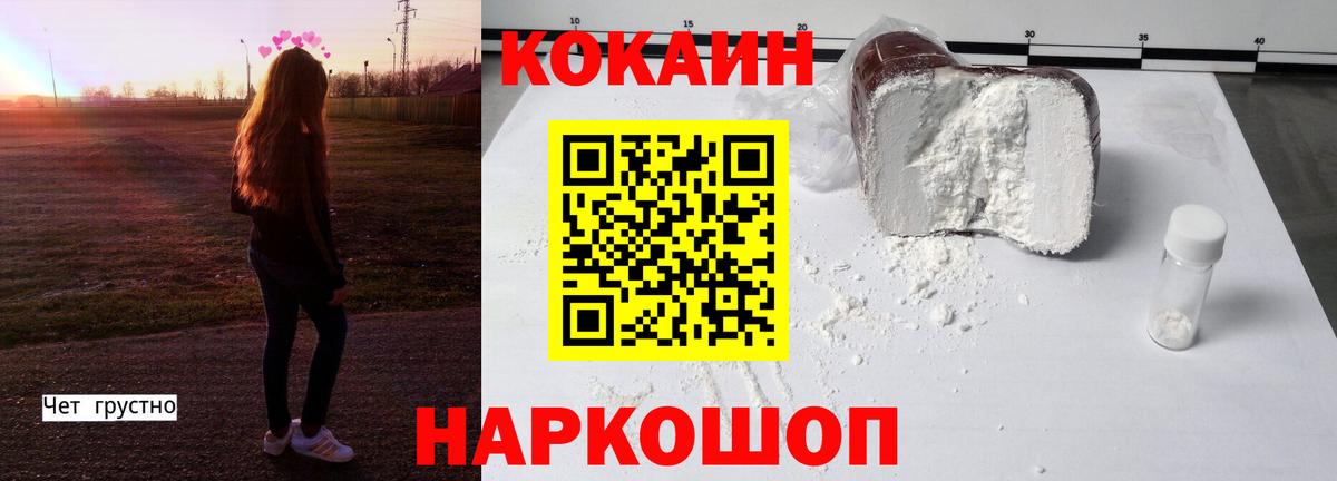 Cocaine Эквадор Нальчик