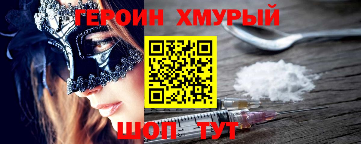 Героин  ГЕРОИН афганец  Вход с VPN  Нальчик 