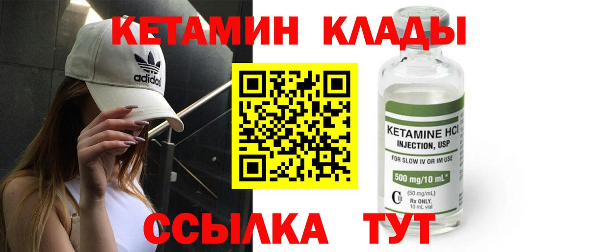 Нальчик  Кетамин ketamine  Кетамин VHQ  Вход с VPN 