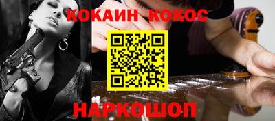 кокаин премиум Донской