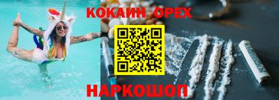 кокаин премиум Донской