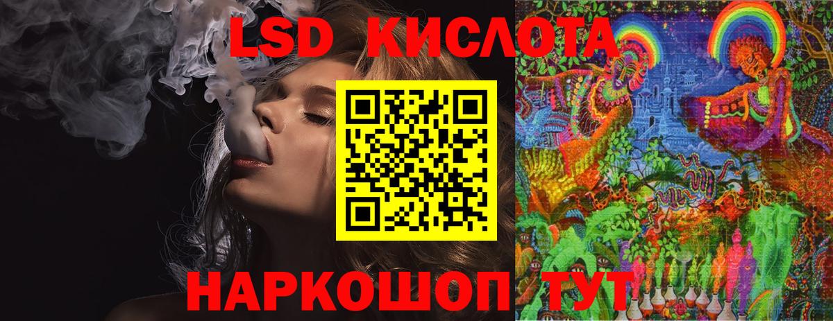 ЛСД экстази кислота Нальчик