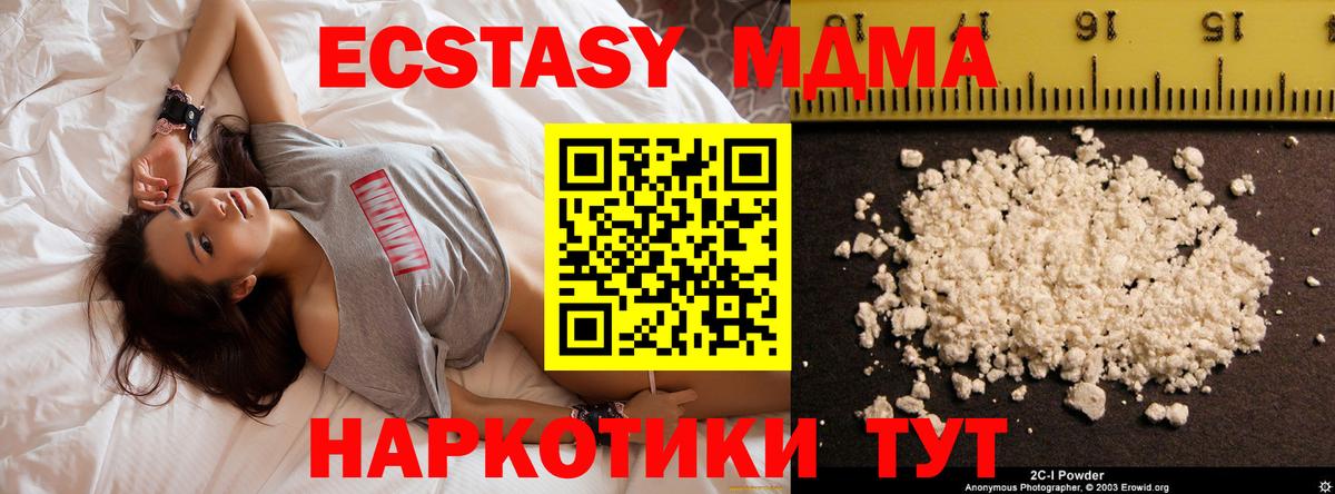 MDMA crystal Нальчик
