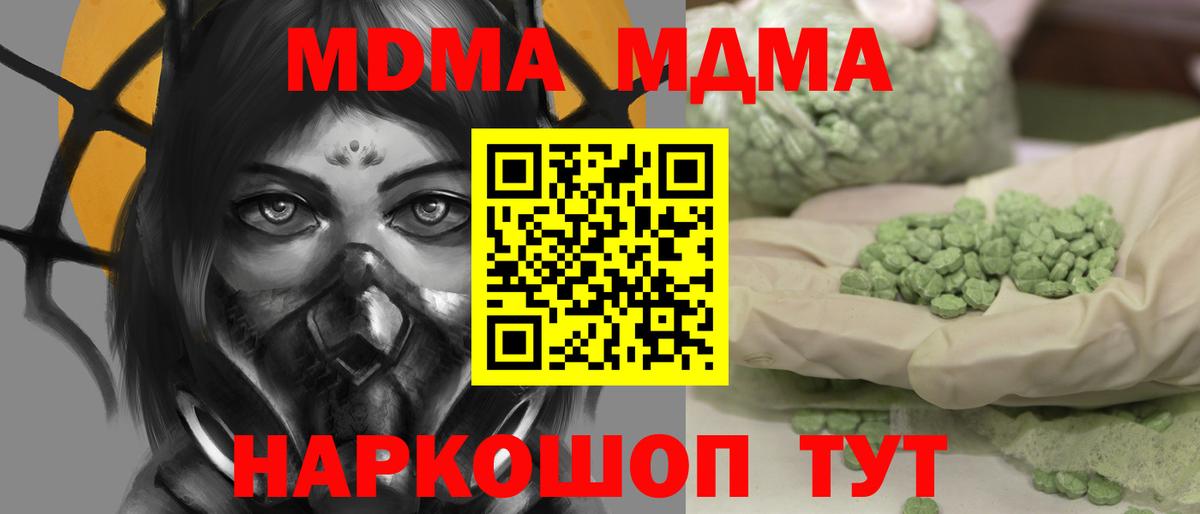 MDMA молли  MDMA  Нальчик  Вход с VPN 