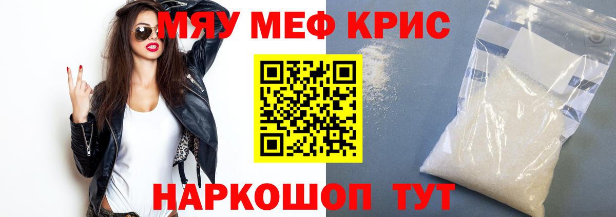 OMG ссылка  Вход с VPN  Нальчик  МЯУ-МЯУ мука  Меф 4 MMC 