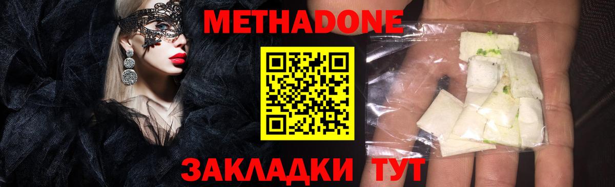 Метадон VHQ  Метадон мёд  Нальчик  Вход с VPN 