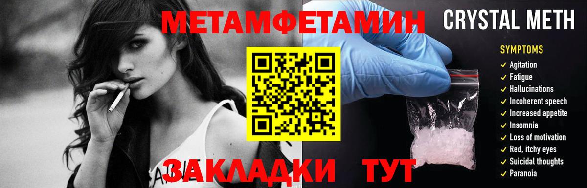МЕТАМФЕТАМИН витя  МЕТАМФЕТАМИН витя  Вход с VPN  Нальчик 