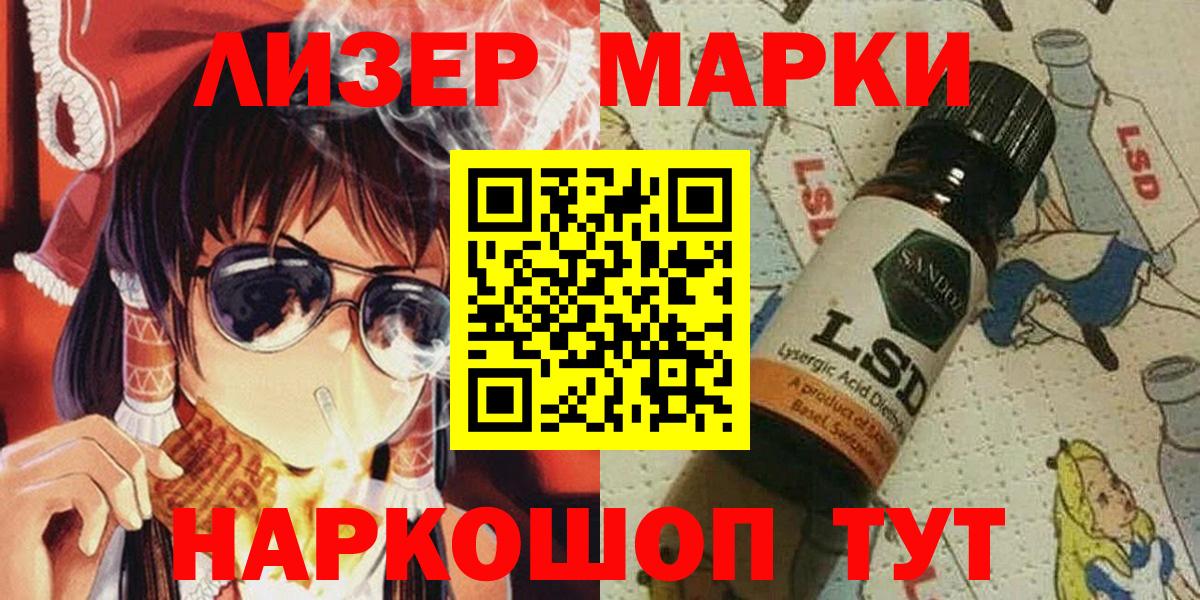 Нальчик  Наркотические марки  Вход с VPN  Наркотические марки 1500мкг 