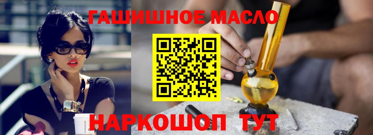 Нальчик  ТГК Wax  Вход с VPN  Дистиллят ТГК THC oil 